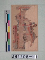光緒二十一年（1895）六月二十九日發行台南官銀票（七三銀伍大員）藏品圖，第6張